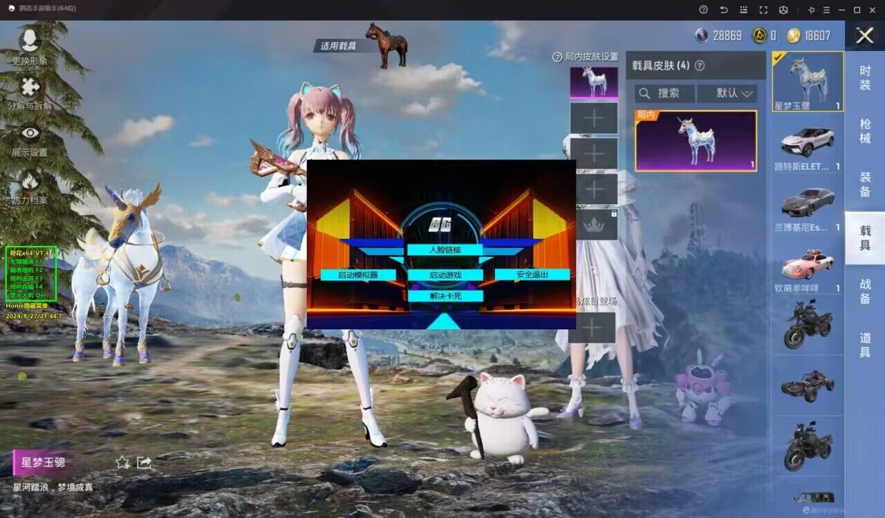 和平精英辅助《火锅》容器直装外挂全新稳定