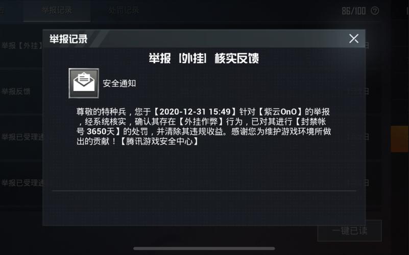 和平精英【SU7内核】辅助