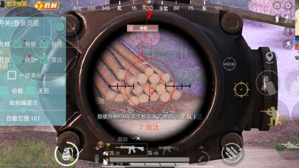 和平透视自瞄辅助器免费版苹果